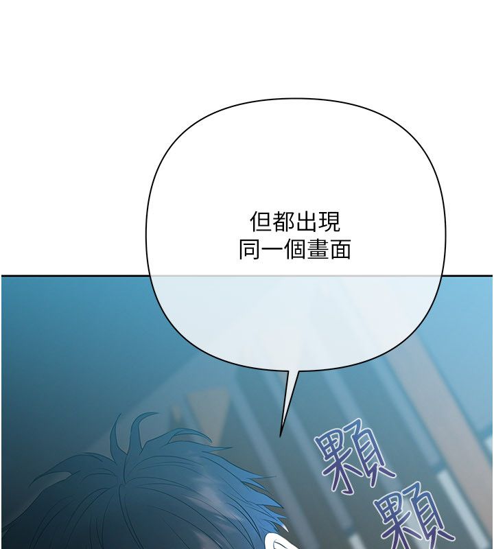 慾债第16話-公開上司的祕密