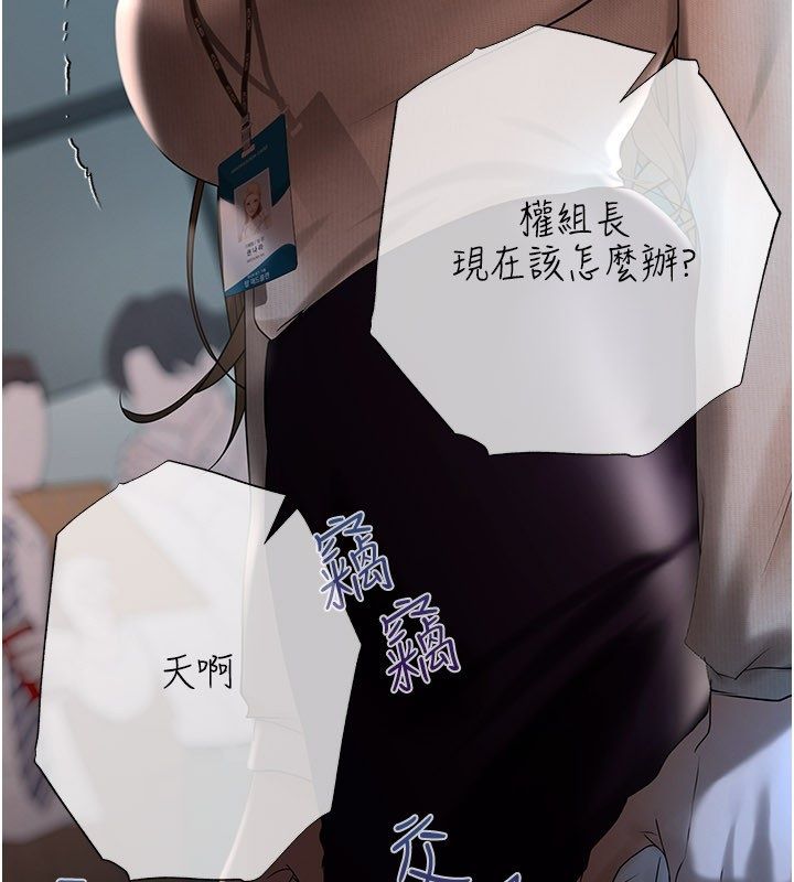 慾债第16話-公開上司的祕密