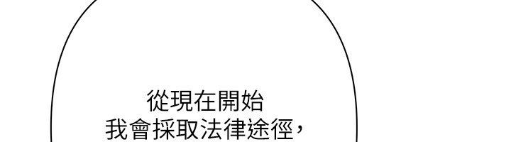 慾债第16話-公開上司的祕密