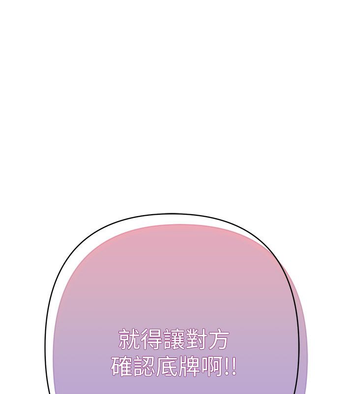 慾债第16話-公開上司的祕密