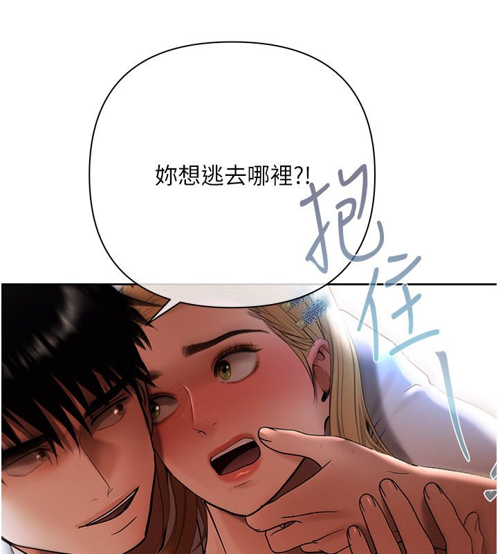 慾债第16話-公開上司的祕密