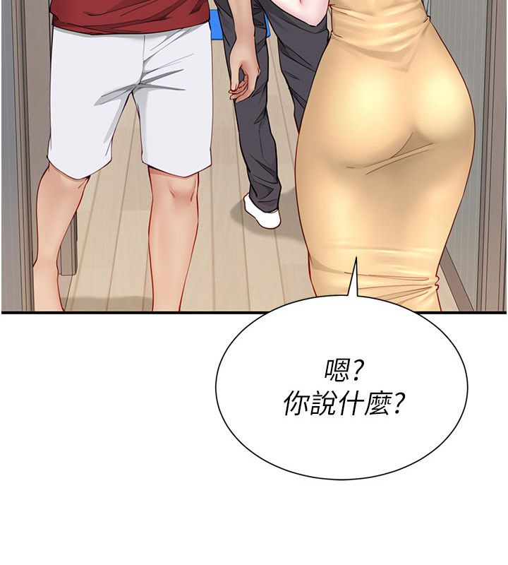 炮友满屋第9話-我們只是砲友嗎?