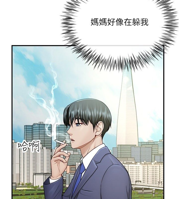 炮友满屋第9話-我們只是砲友嗎?