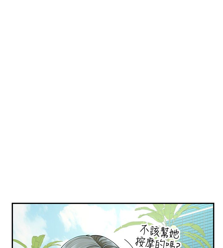 炮友满屋第9話-我們只是砲友嗎?