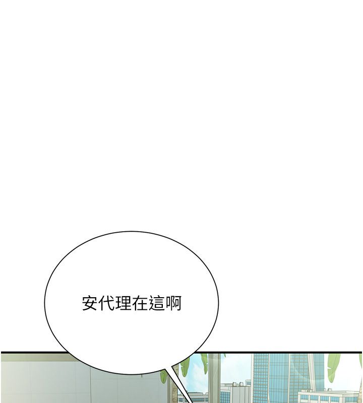 砲友滿屋第9話-我們只是砲友嗎?