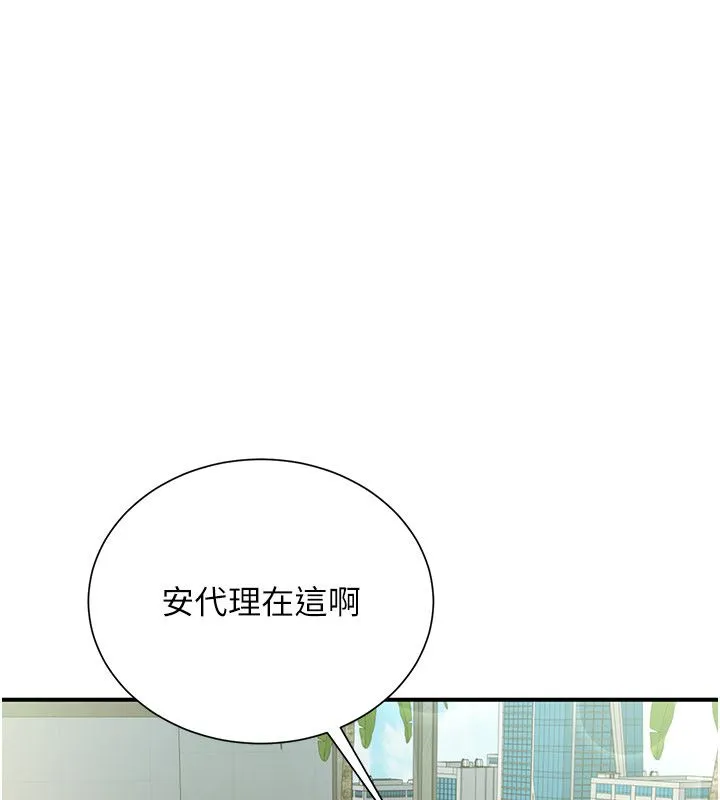 砲友滿屋第9話-我們只是砲友嗎?