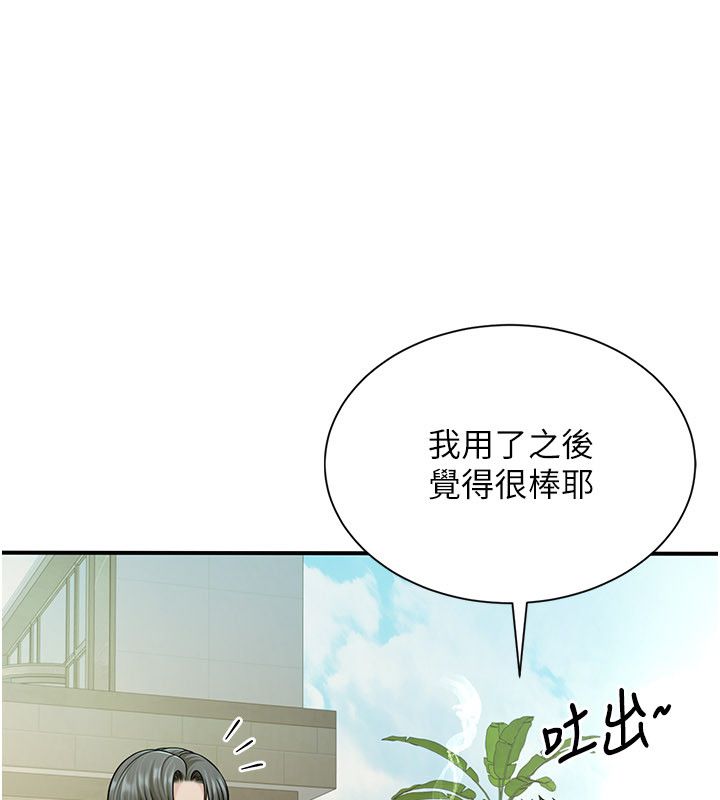 炮友满屋第9話-我們只是砲友嗎?