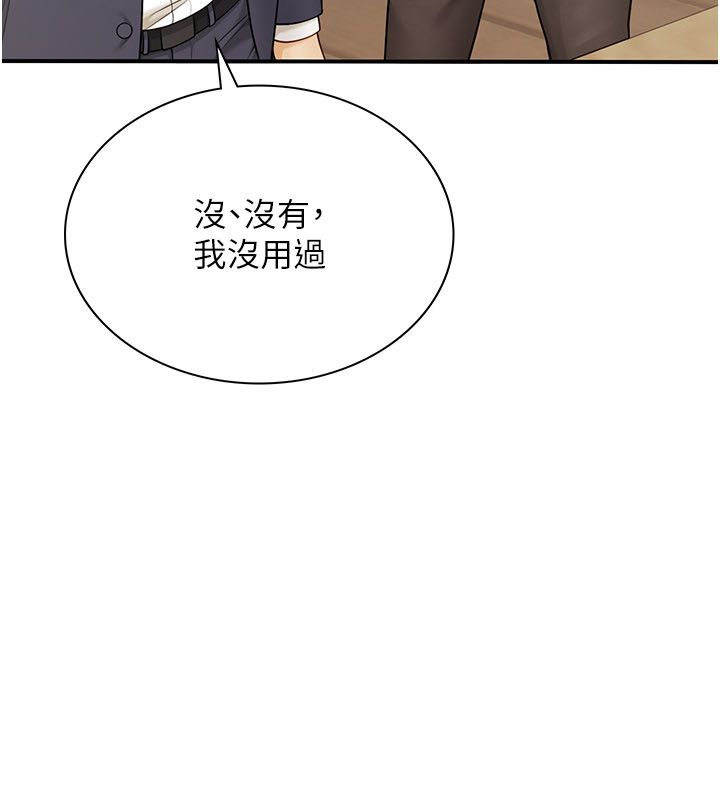 炮友满屋第9話-我們只是砲友嗎?
