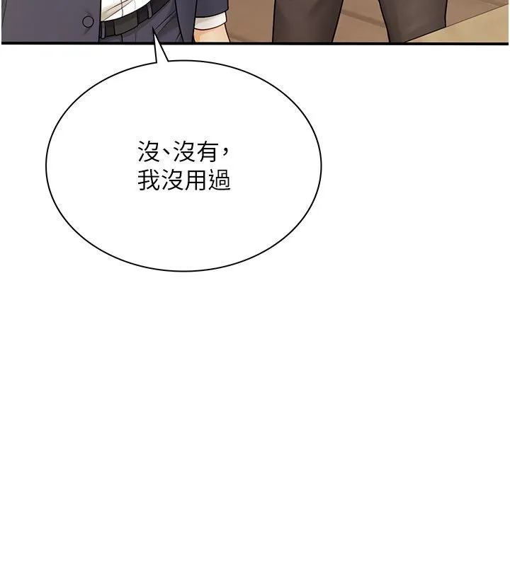 砲友滿屋第9話-我們只是砲友嗎?