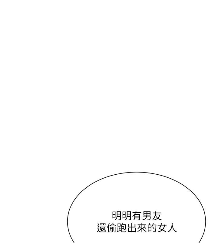 炮友满屋第9話-我們只是砲友嗎?