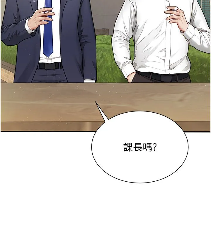 砲友滿屋第9話-我們只是砲友嗎?