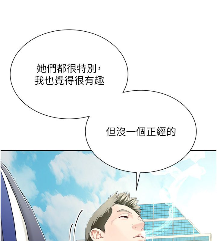 炮友满屋第9話-我們只是砲友嗎?