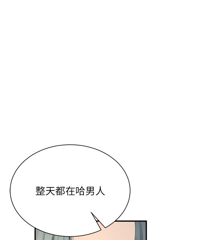 炮友满屋第9話-我們只是砲友嗎?