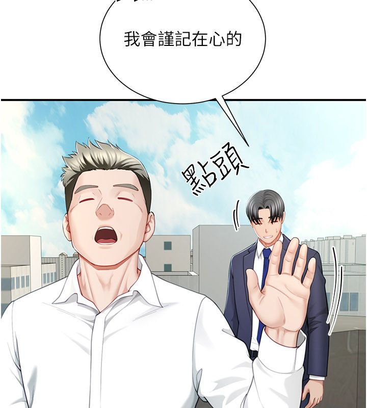 炮友满屋第9話-我們只是砲友嗎?