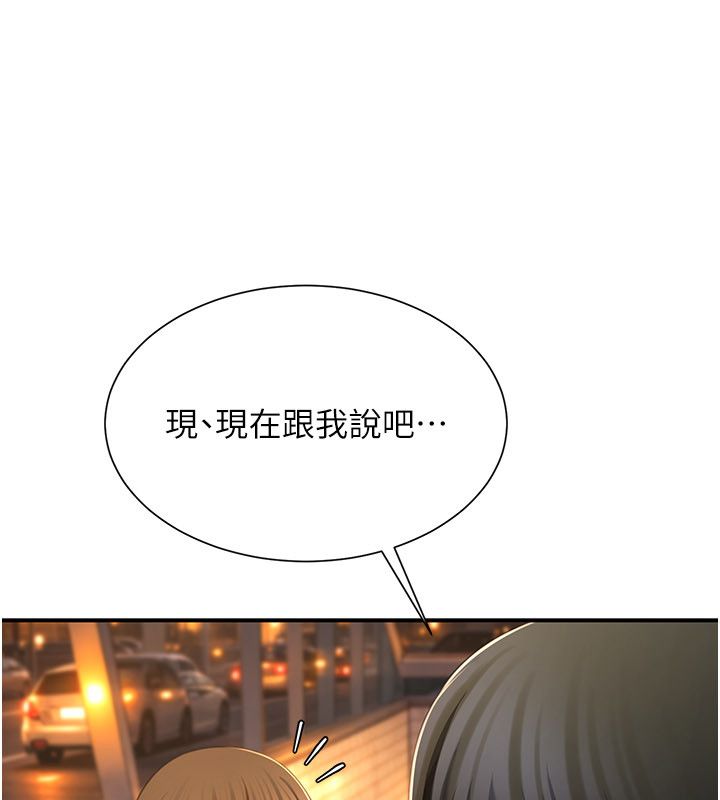 炮友满屋第9話-我們只是砲友嗎?