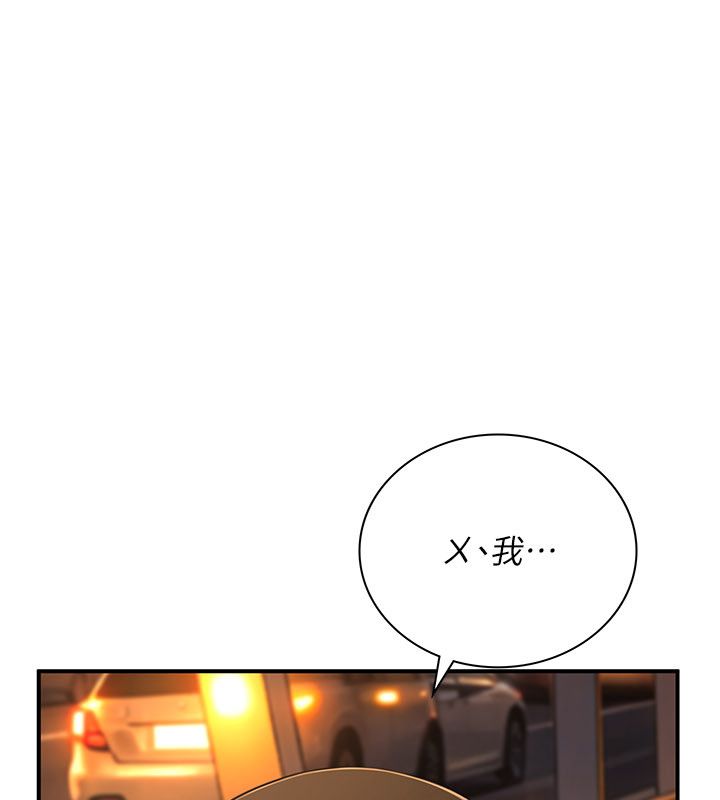 炮友满屋第9話-我們只是砲友嗎?