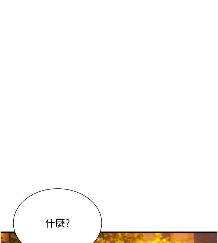 炮友满屋第9話-我們只是砲友嗎?