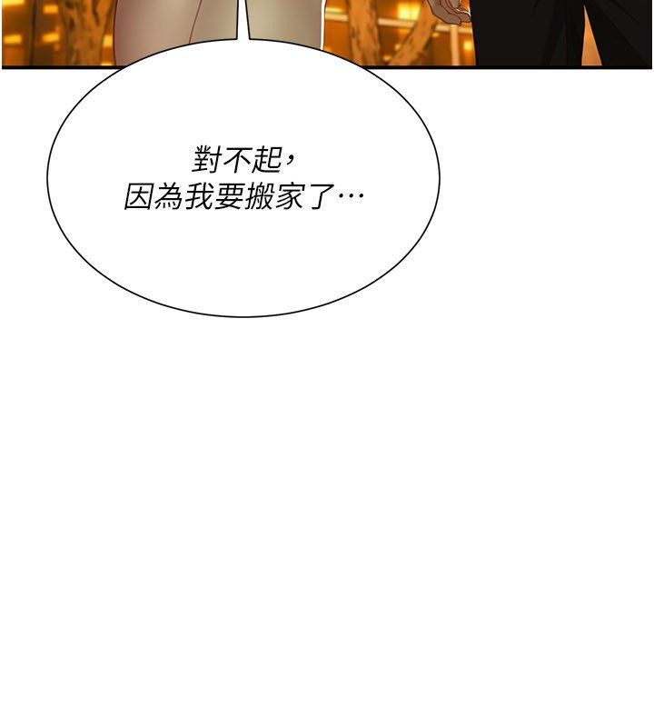 炮友满屋第9話-我們只是砲友嗎?