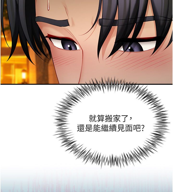 炮友满屋第9話-我們只是砲友嗎?