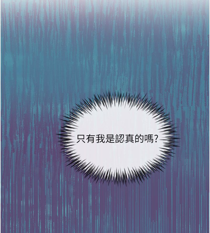 炮友满屋第9話-我們只是砲友嗎?