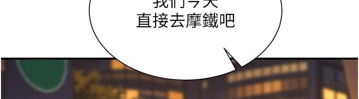 炮友满屋第9話-我們只是砲友嗎?