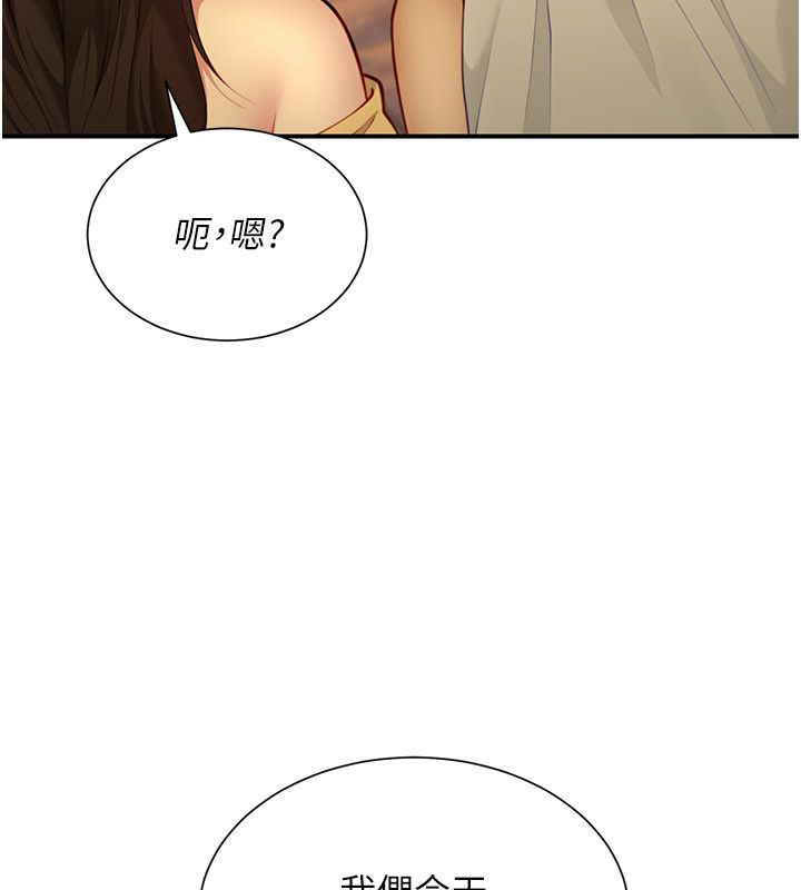 炮友满屋第9話-我們只是砲友嗎?
