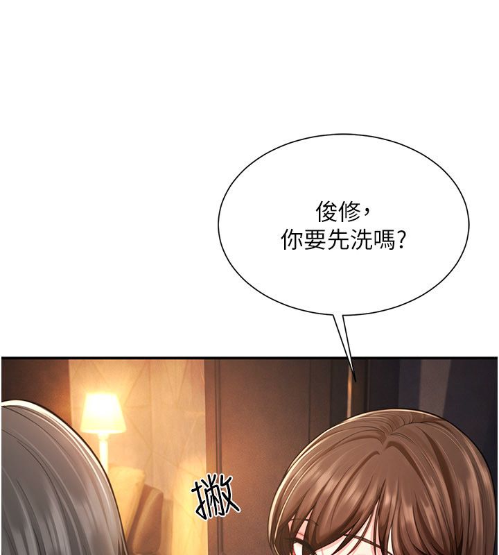 炮友满屋第9話-我們只是砲友嗎?
