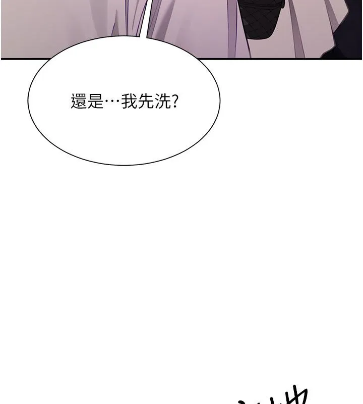 砲友滿屋第9話-我們只是砲友嗎?