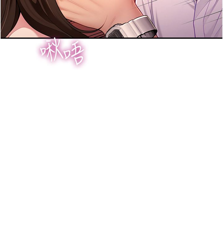 炮友满屋第9話-我們只是砲友嗎?