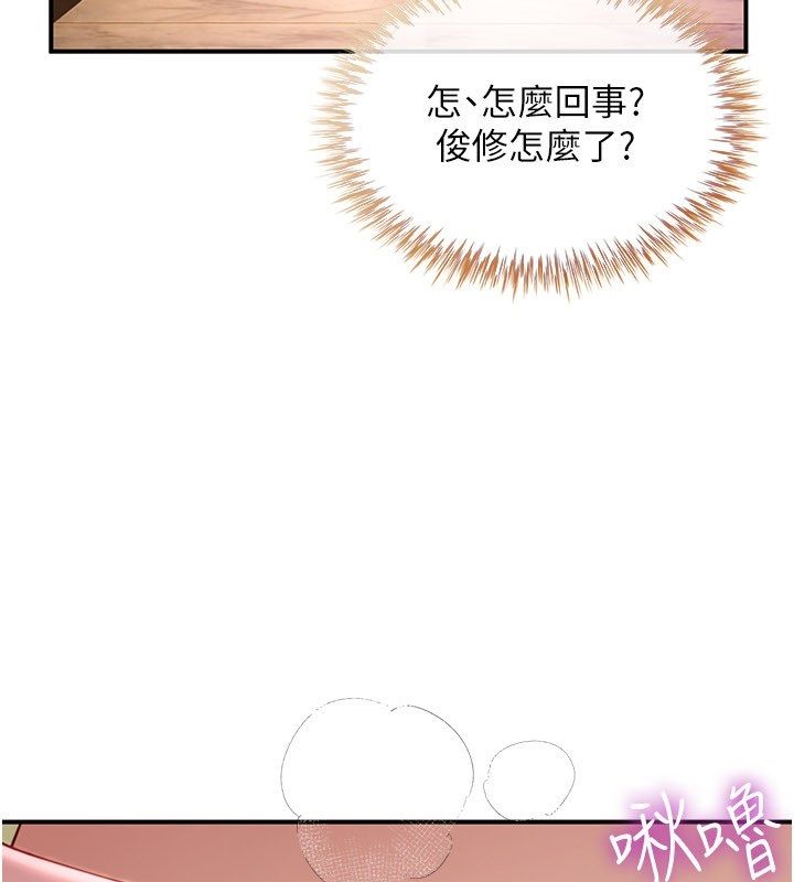 炮友满屋第9話-我們只是砲友嗎?