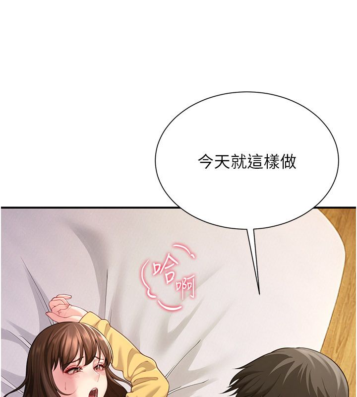 炮友满屋第9話-我們只是砲友嗎?