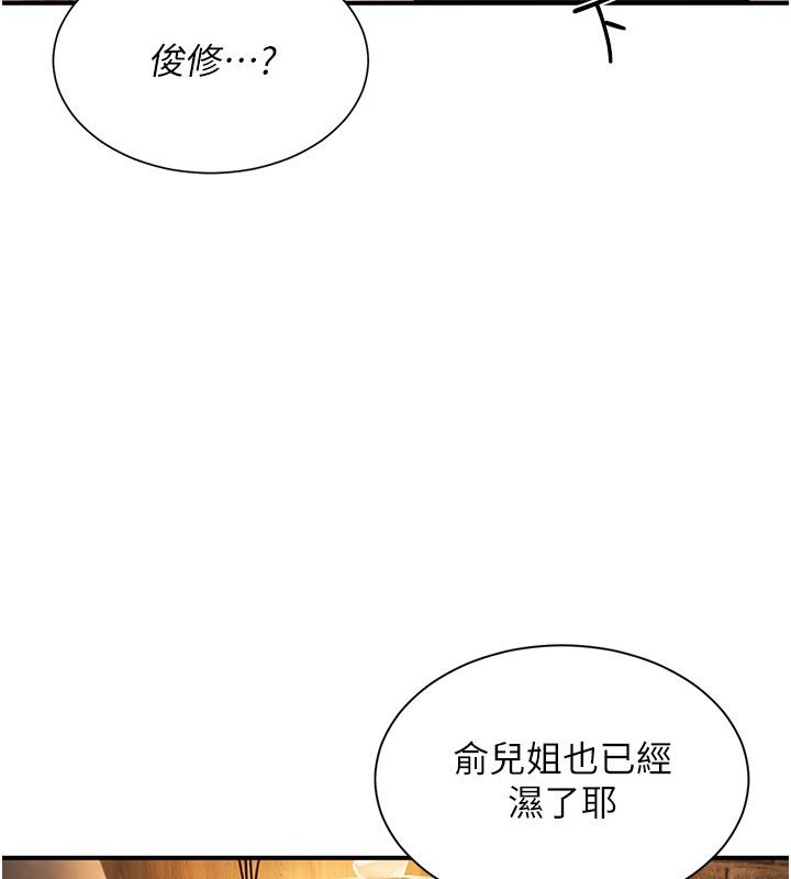 炮友满屋第9話-我們只是砲友嗎?