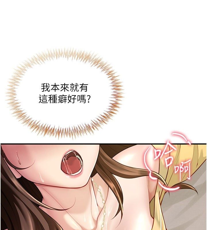 炮友满屋第9話-我們只是砲友嗎?
