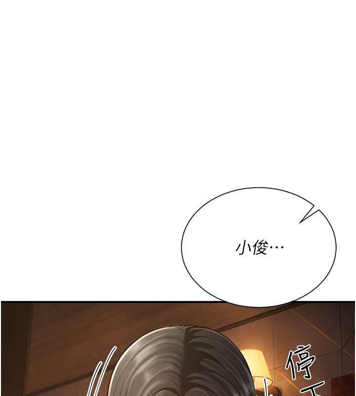 炮友满屋第9話-我們只是砲友嗎?