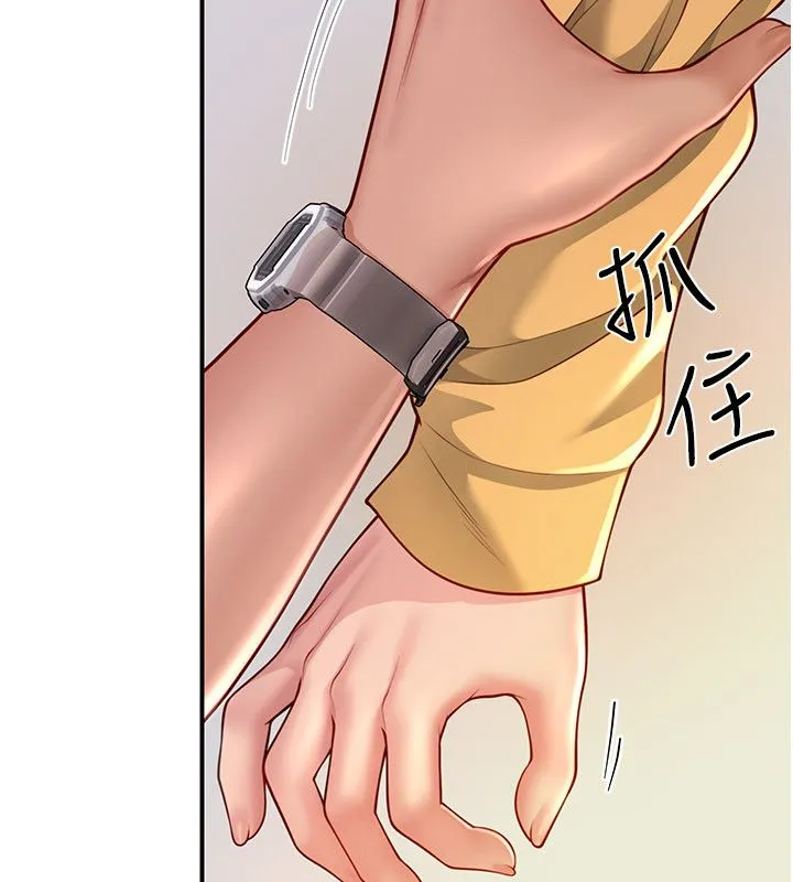 砲友滿屋第9話-我們只是砲友嗎?