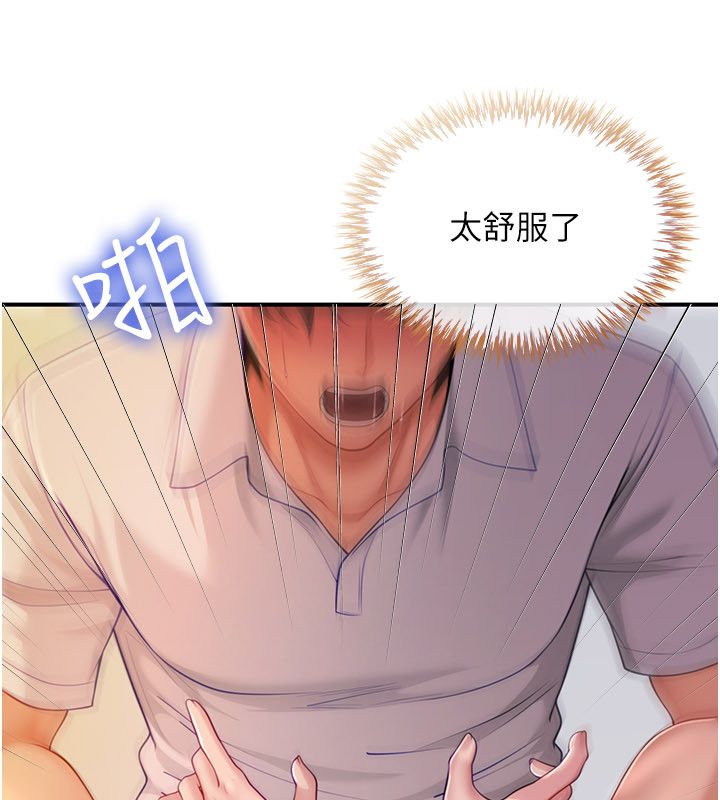炮友满屋第9話-我們只是砲友嗎?