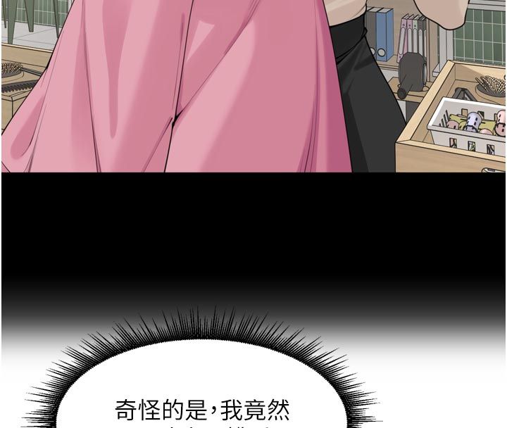 里长孙子开麦啦第44話-Q彈粉嫩禁忌之洞