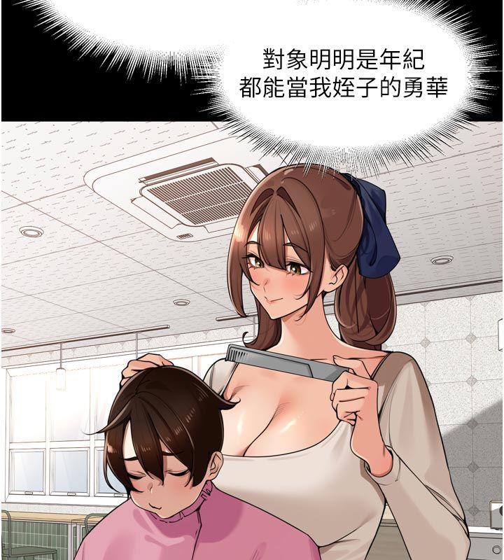 里长孙子开麦啦第44話-Q彈粉嫩禁忌之洞