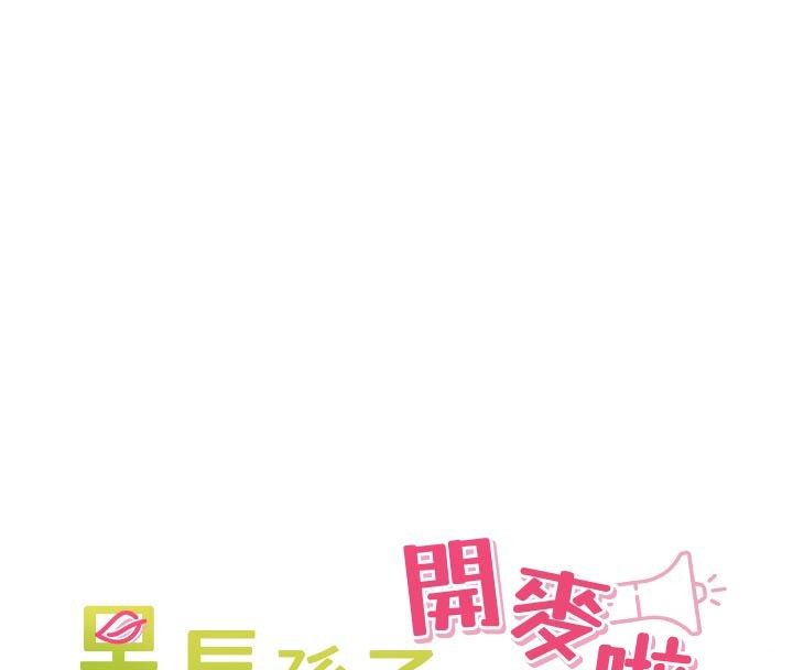 里长孙子开麦啦第44話-Q彈粉嫩禁忌之洞