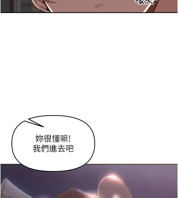 裡長孫子開麥啦第44話-Q彈粉嫩禁忌之洞