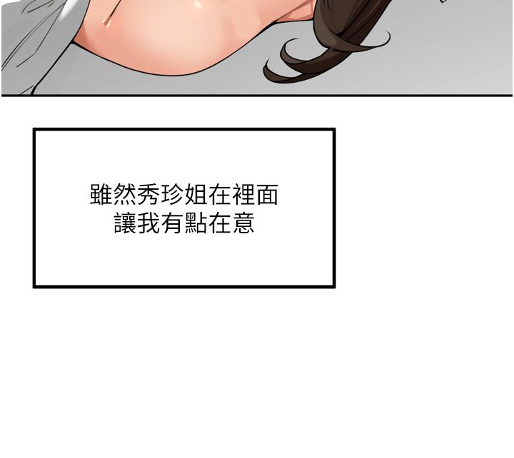 里长孙子开麦啦第44話-Q彈粉嫩禁忌之洞