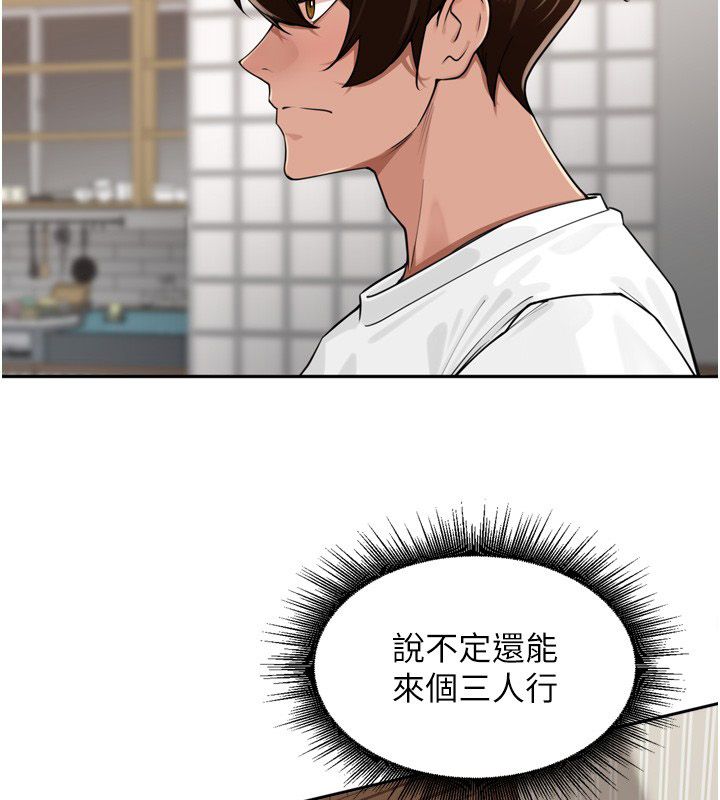 里长孙子开麦啦第44話-Q彈粉嫩禁忌之洞