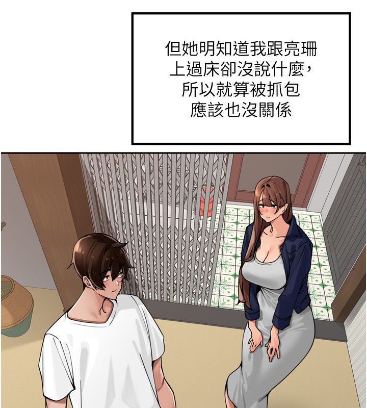 里长孙子开麦啦第44話-Q彈粉嫩禁忌之洞
