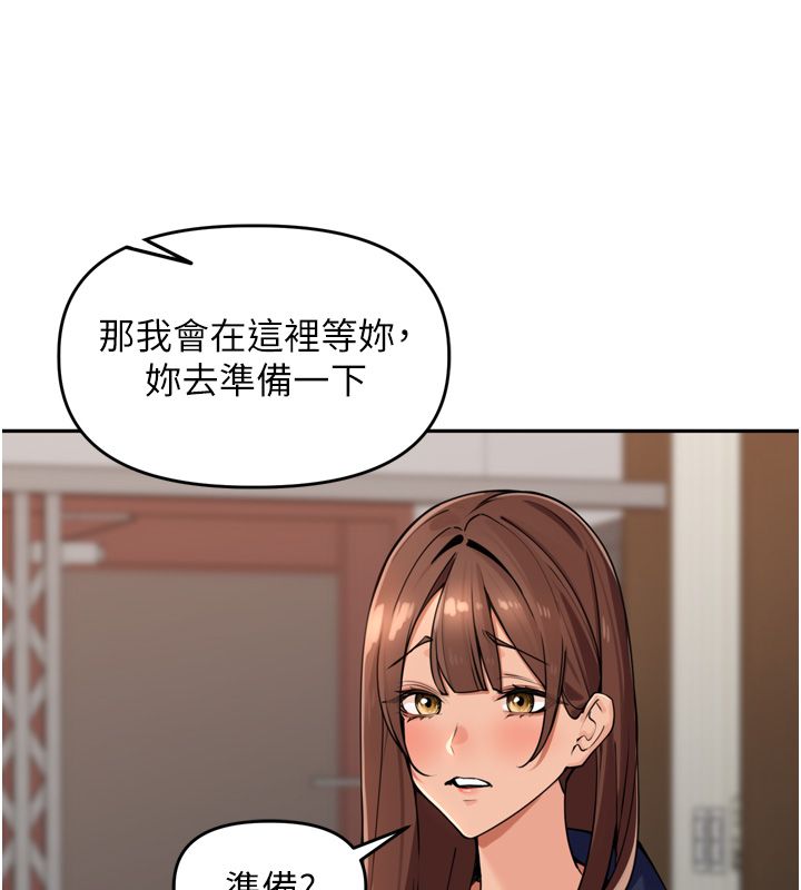 裡長孫子開麥啦第44話-Q彈粉嫩禁忌之洞