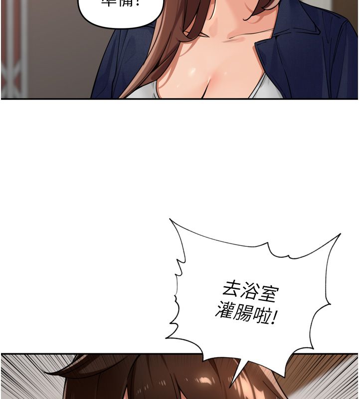 里长孙子开麦啦第44話-Q彈粉嫩禁忌之洞