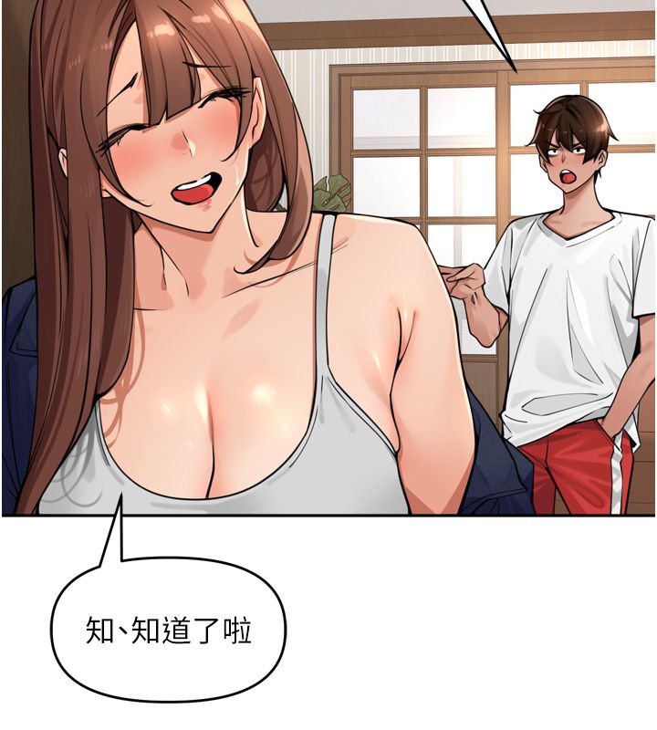 里长孙子开麦啦第44話-Q彈粉嫩禁忌之洞