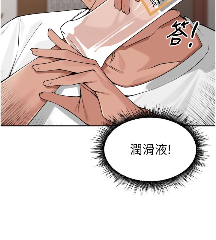 裡長孫子開麥啦第44話-Q彈粉嫩禁忌之洞