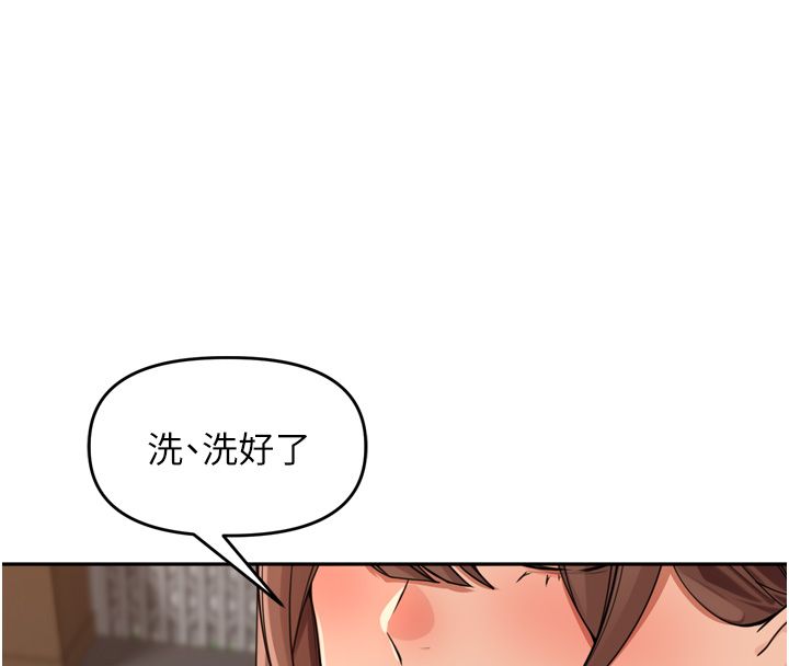 裡長孫子開麥啦第44話-Q彈粉嫩禁忌之洞