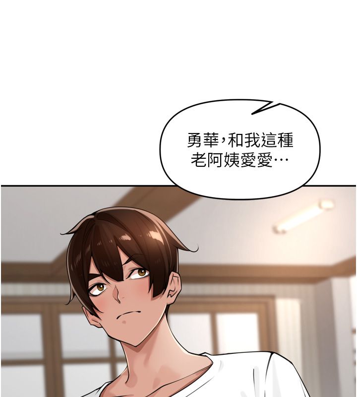 里长孙子开麦啦第44話-Q彈粉嫩禁忌之洞