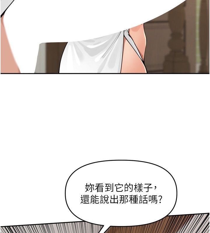 里长孙子开麦啦第44話-Q彈粉嫩禁忌之洞